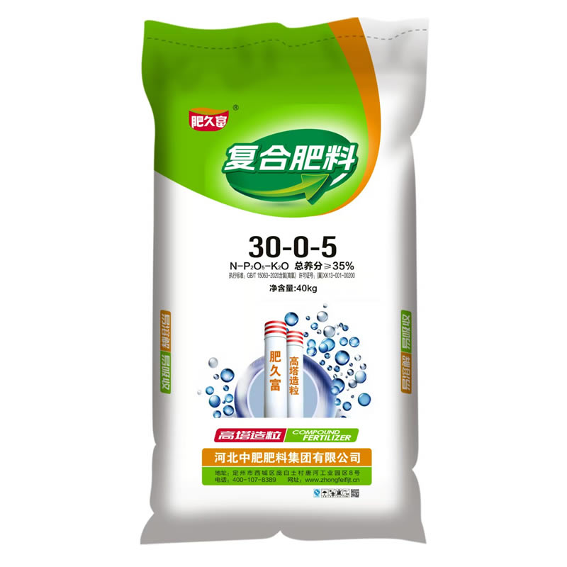 复合肥料