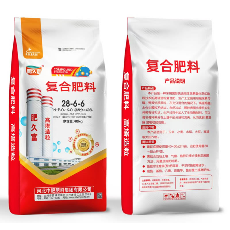 复合肥料