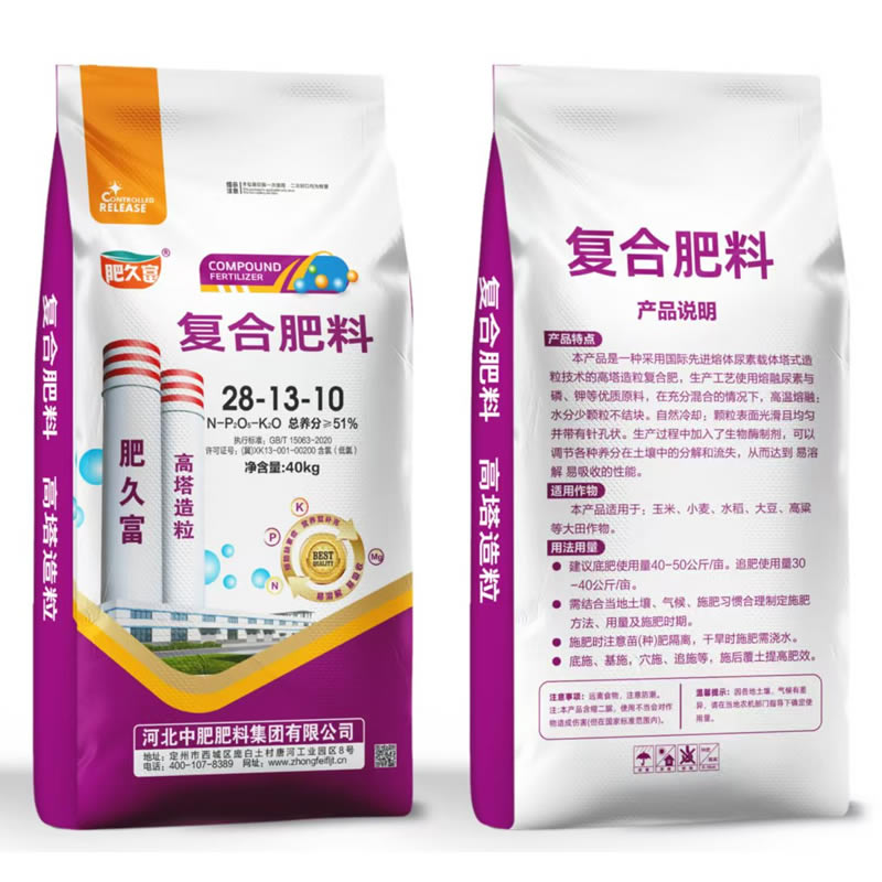 复合肥料