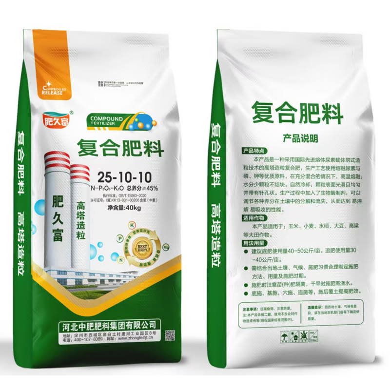 复合肥料