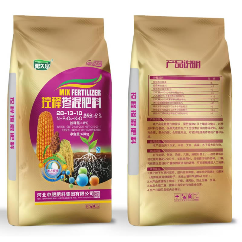 控释掺混肥料