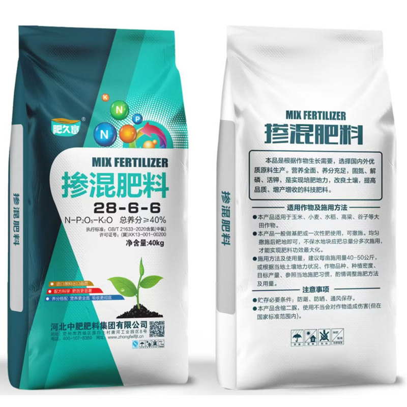 掺混肥料
